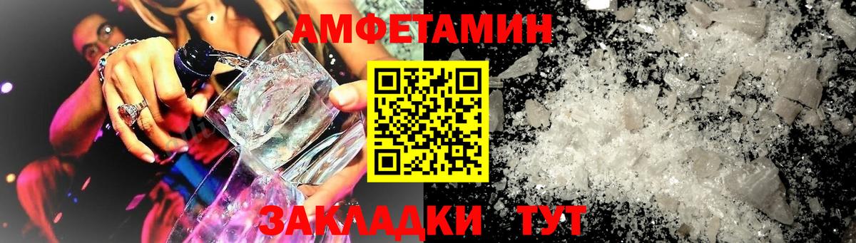 Амфетамин VHQ  Вход с VPN  АМФ  Лесосибирск 