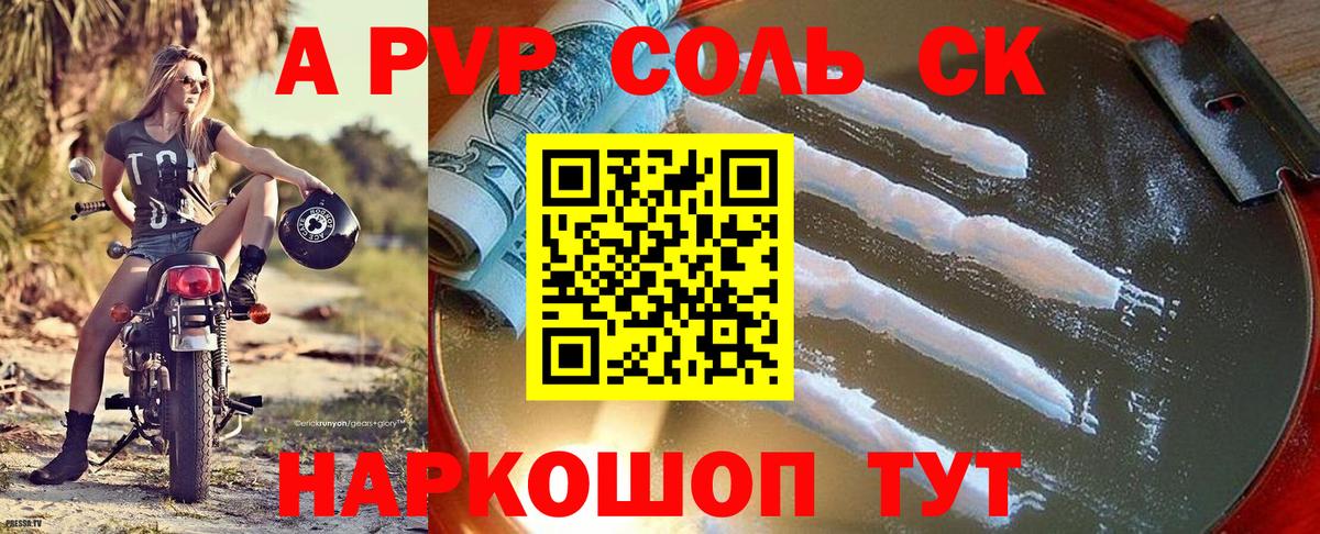 APVP VHQ Лесосибирск
