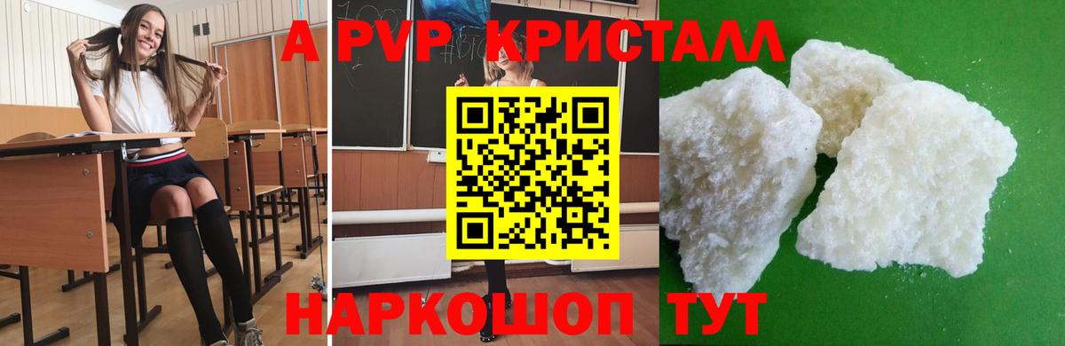 Лесосибирск  Alpha PVP мука  А ПВП СК КРИС  Вход с VPN 