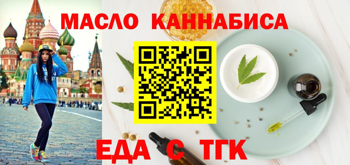 Cannafood марихуана  Вход с VPN  Лесосибирск 