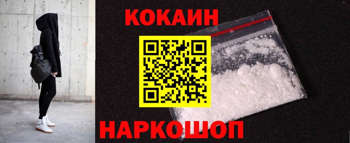 COCAIN Перу Лесосибирск