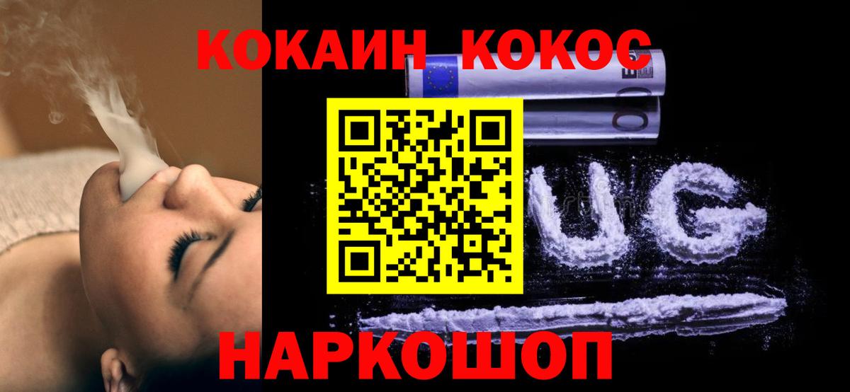 КОКАИН 97%  Вход с VPN  Лесосибирск 