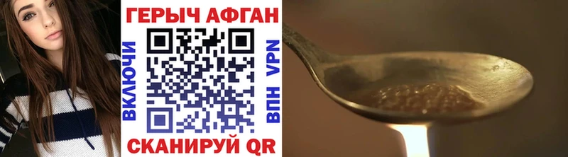 ГЕРОИН Афган  купить наркотики цена  Лесосибирск 