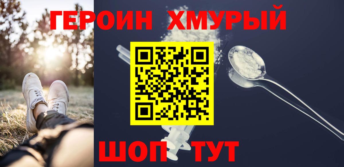 Лесосибирск  Героин  Вход с VPN  Героин Heroin 