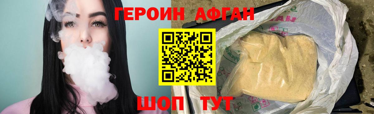 Героин VHQ Лесосибирск