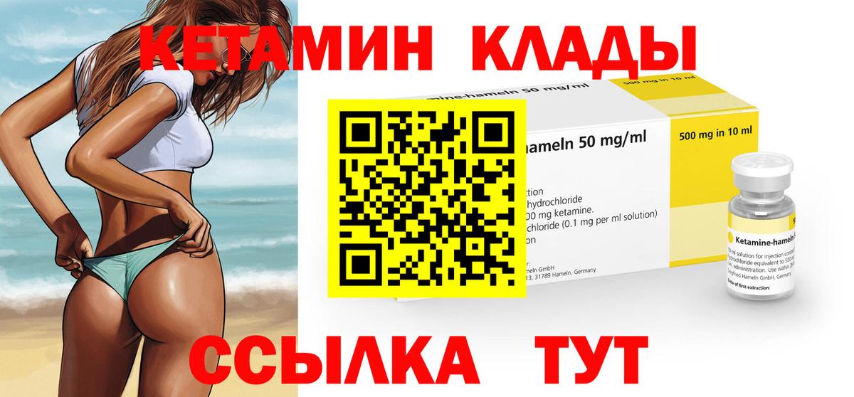 Лесосибирск  КЕТАМИН ketamine  МЕГА вход  Вход с VPN 