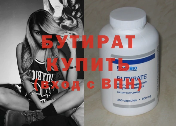 бутират Алексин