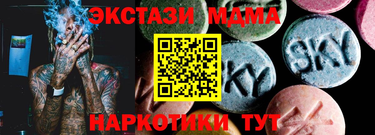 Лесосибирск  MDMA crystal  Вход с VPN  MDMA  MDMA VHQ 