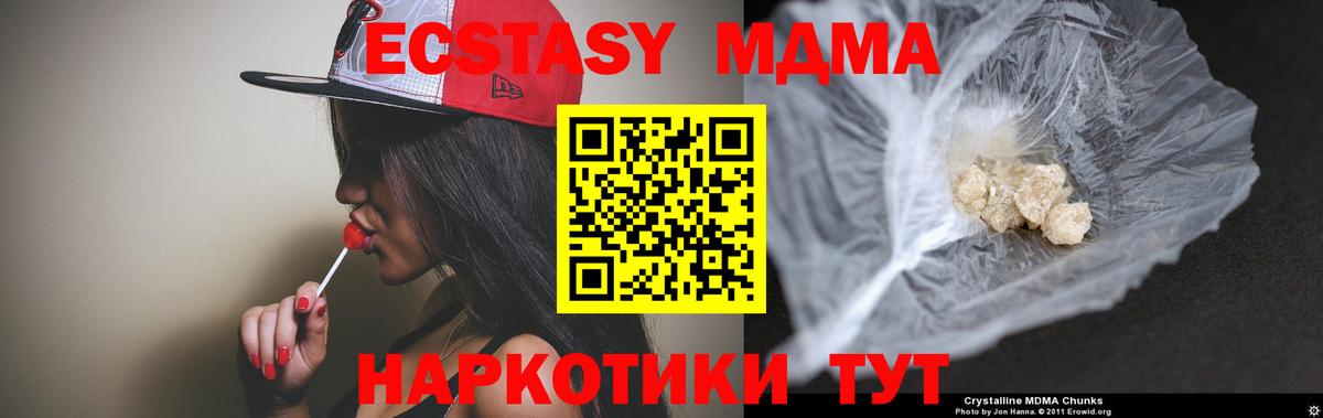 MDMA кристаллы Лесосибирск