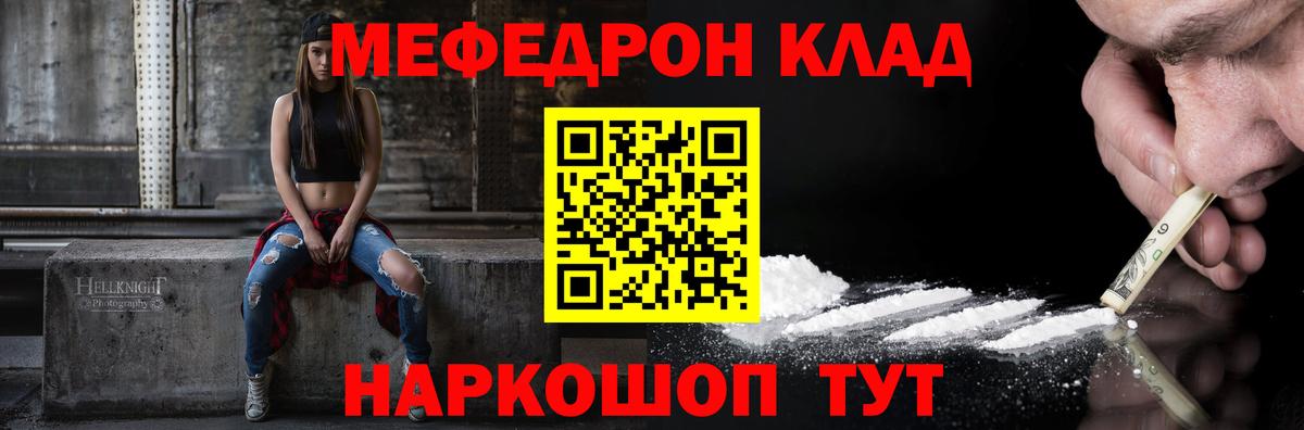 Мефедрон mephedrone  Меф  МЕФ мука  Лесосибирск  Вход с VPN 