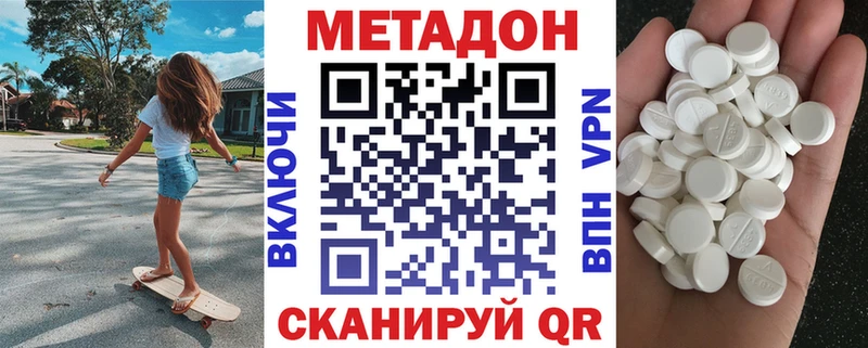 купить закладку  Лесосибирск  кракен онион  Метадон белоснежный 