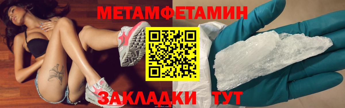 Метамфетамин кристалл  Вход с VPN  Лесосибирск 